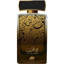 Fen Al Arab