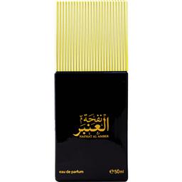 Nafhat Al Amber