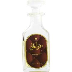 Sumo Al Oud
