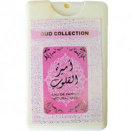 Ameerat Al Quloob